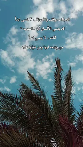 الحياة🤍✅️                                     #عبارات #النجف #المشخاب #العراق #تصاميم #عبس #ستوريات #ستوريات 