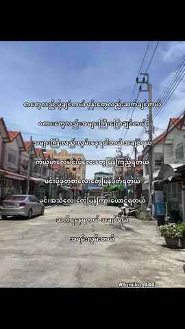🥺……..#fumiko_444 #foryou #viraltiktok #tiktok #fyp #🥀🖤 #crd 