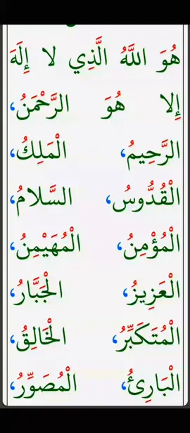 #tiktok #القران_الكريم❤️♥️ #اسماء #القران_الكريم_راحه_نفسية😍🕋 