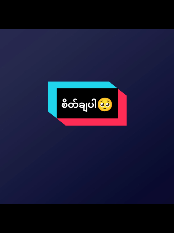 #fyp #fyppppppppppppppppppppppp #2025myanmartiktok🇲🇲🇲🇲 #alightmotion #foryou #foryoupage #fyp 