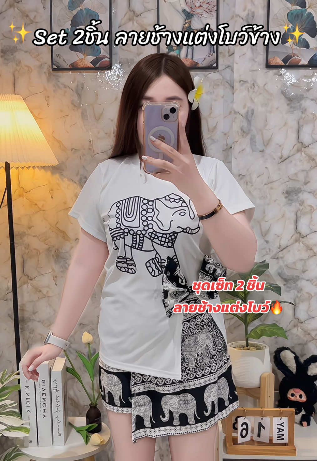 #ชุดเซ็ท2ชิ้น ลายช้างผ่าข้างแต่งโบว์🌹✨#สวยมากรุ่นนี้😊 #สาวอวบใส่ได้ 