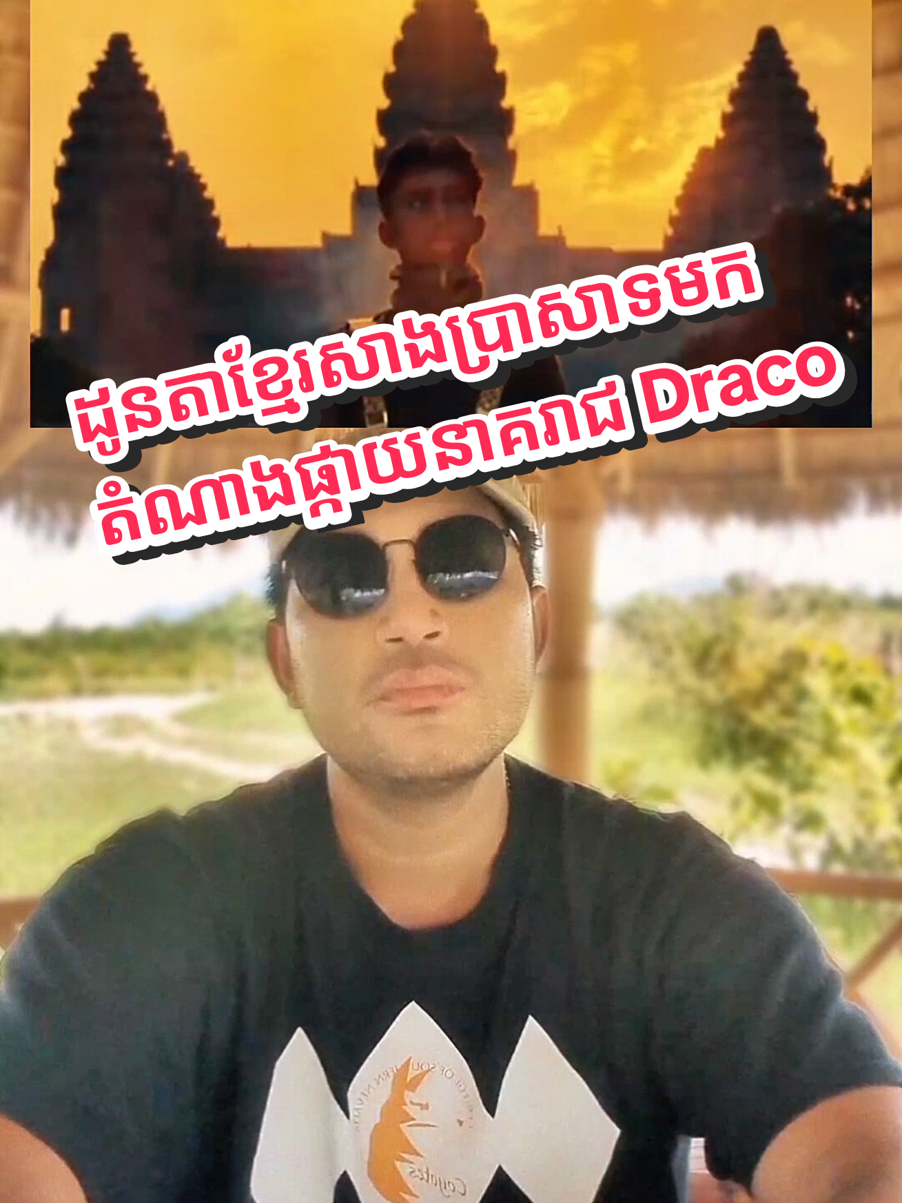 នៅក្នុងMV 