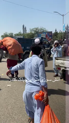 آتش سوزی سرای چپلک کندز