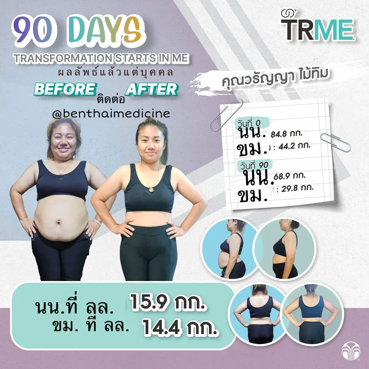 . โปรแกรมดูแลรูปร่างแบบ ageLOC ✨ . #ออกกําลังกายง่ายๆได้ที่บ้าน #ออกกําลังกายที่บ้าน #ออกกําลังกายง่ายๆได้ที่บ้าน #ผู้หญิงออกกําลังกาย #คาดิโอ #เวท #เวทเทรนนิ่ง #ฟิตหุ่น #Trme #ทีอาร์มี #เวลสปาไอโอ #TikTokการกีฬา #เวลสปาไอโอ #WellSpaiO #เครื่องสปาตัวนูสกิน #นูสกิน #excersice #health  #วิ่ง #เต้น #ageLOCTRME #เอจล็อค #ageLOC #NuSkin #NuSkinThailand #นูสกิน #นูสกินประเทศไทย 