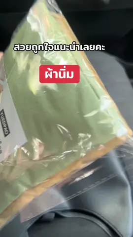 #เสื้อยืด #yuedpaoที่สุดเรื่องเสื้อยืด #ผ้านิ่มใส่สบาย