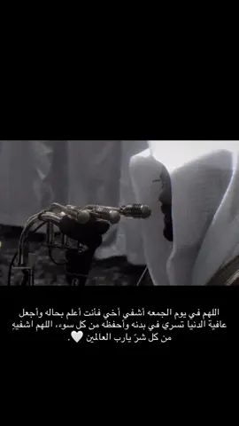 #قران #شفاء #الجمعة #الله 