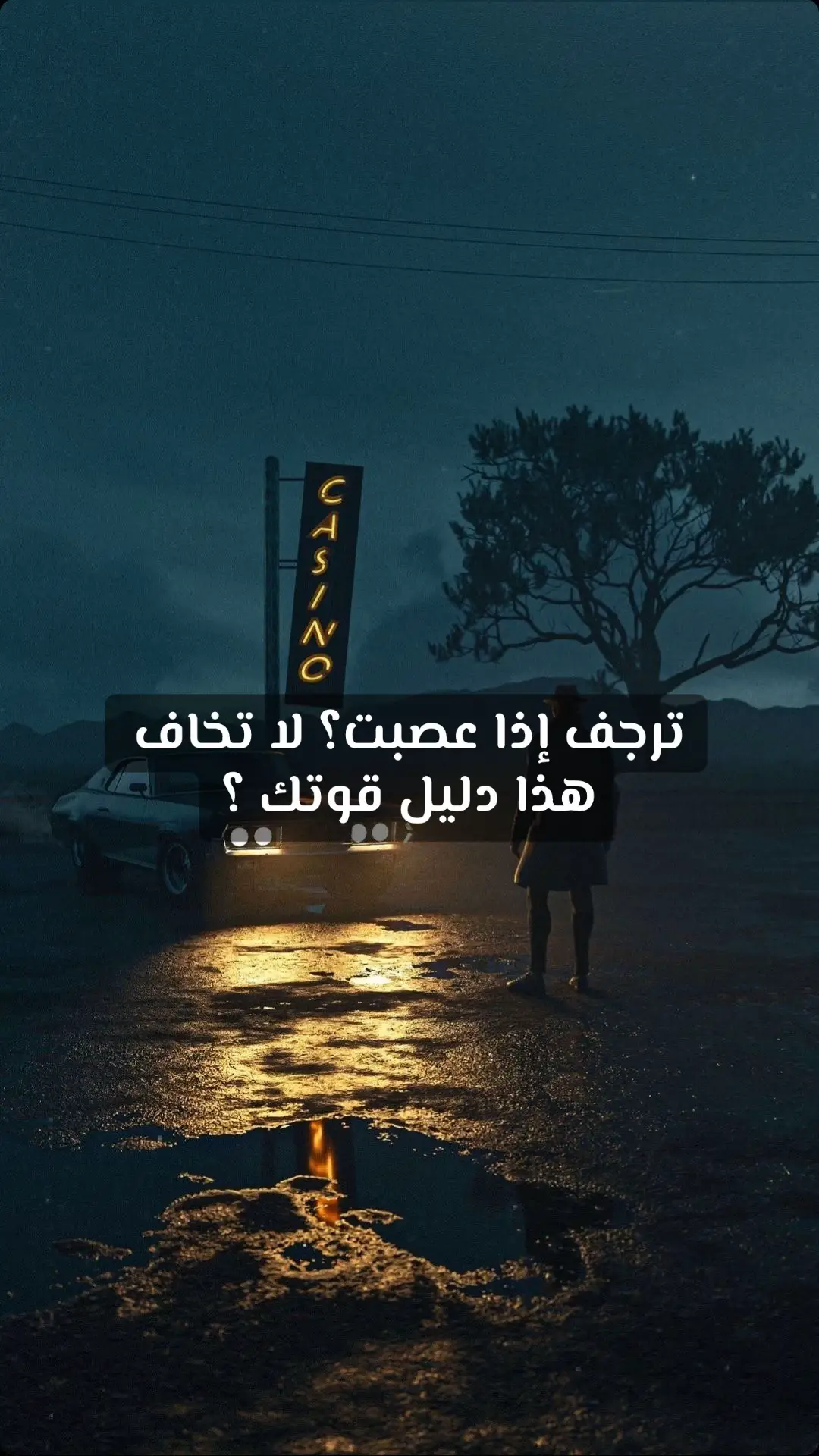 #fyp #foryou #fypage #علم_النفس #اكسبلور #كتب #تحفيز #اقتباسات 