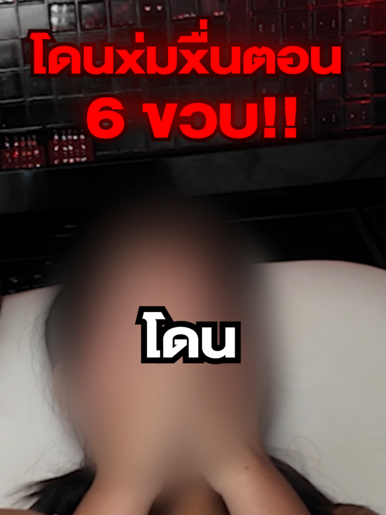 ไม่สนับสนุนการล่วงละเมิดทางเพศ #ข่าว#ข่าวtiktok #ล่วงละเมิด #คุกคาม #ข่มขื่น