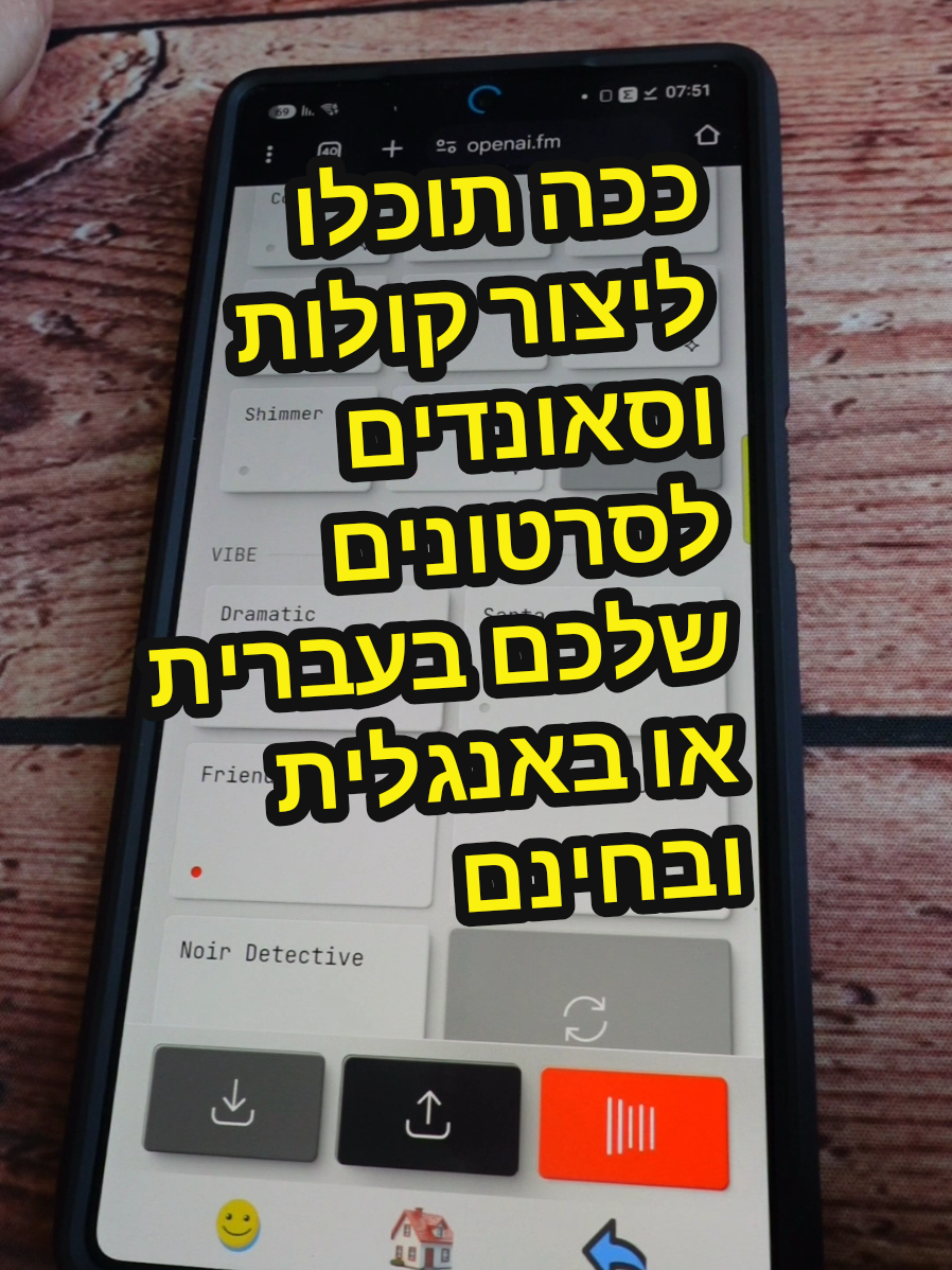 ככה תוכלו ליצור קולות וסאונדים לסרטונים שלכם בעברית או באנגלית ובחינם
