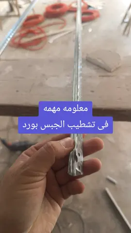 زوايا الايند بيد هي بديل لتركيب المرايا ال٥ سم بتفرش ضوء اكبر  بتسهل علي النقاش شغله وعلي الكهربائي ايضا  شكرا 