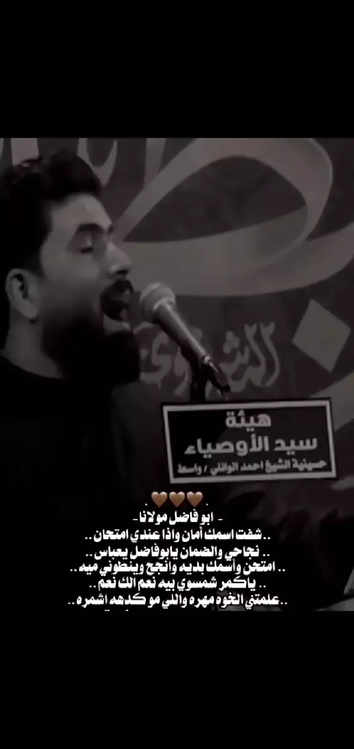 . .  .  .  #قمر_بني_هاشم_الكافل💔_عليه_السلام #صعدوني_اكسبلورر #ام_البنين🕊 #محتوى_حسيني_هل_من_مشجع😔🤍 #شفاعة_الحسين #زيارة_عاشوراء 