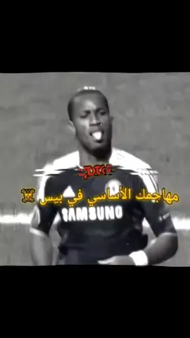 مشتاقين لمتابعيني #CR7 #ريال_مدريد #تصميم_فيديوهات🎶🎤🎬 #تيم_أيكونز #دايموند #درافن⚜️ #تيك_توك_عرب 