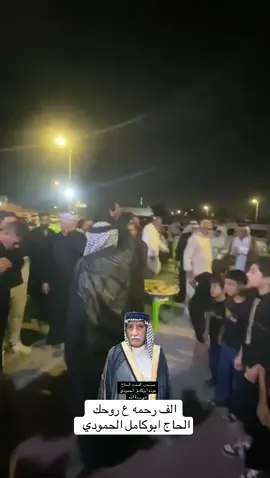 #عباس_الحمودي 