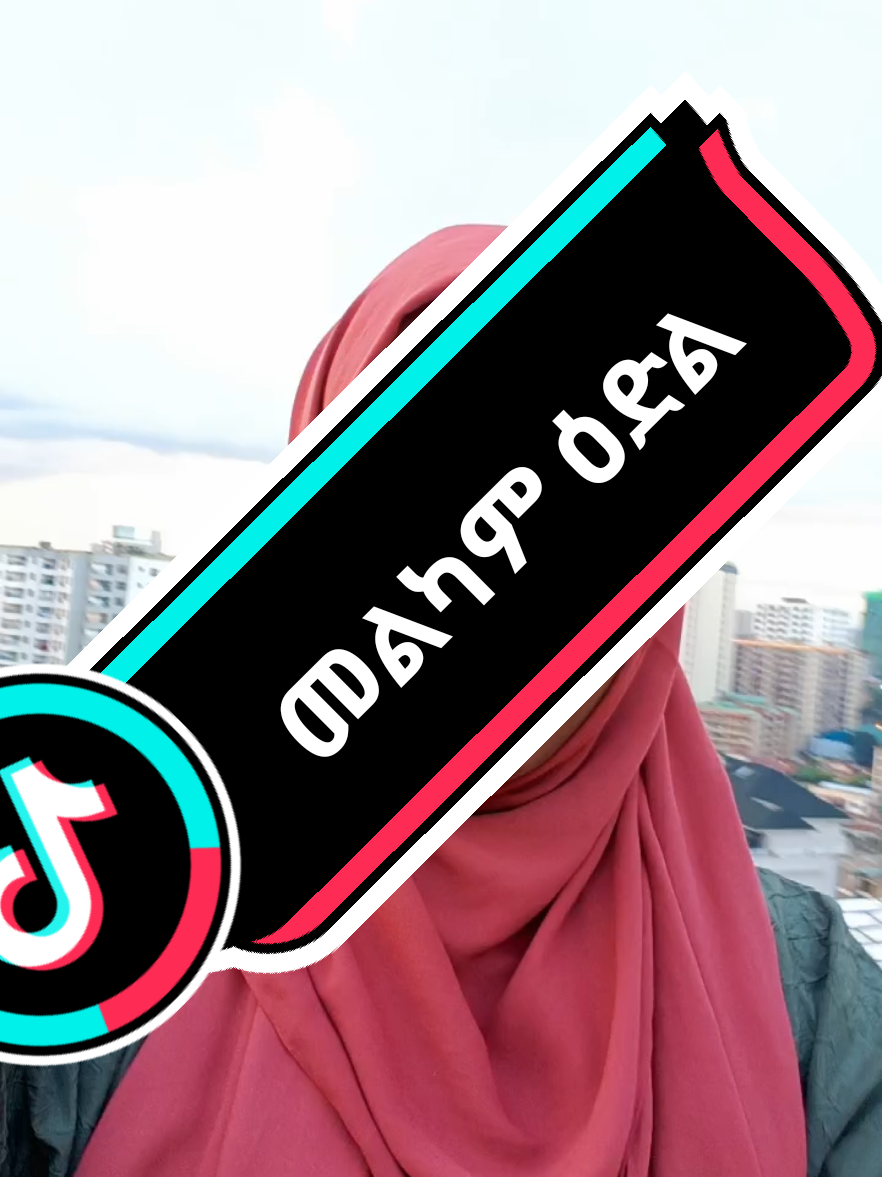 #creatorsearchinsights #ስዴት_በቃ_ይበለን🙏 #ፈራንካ #ሳዉዲ_አረቢያ #ሳዉዲ_አረቢያ #ኬኒያ🇰🇪 #ኳተርዬ❤️❤️❤️🇶🇦🇶🇦🇶🇦🇶 #fyp #ዱባዮች🇦🇪🙏 #ቱርክ🇹🇷ኢስታቡል🇹🇷🇹🇷 #kenyantiktok🇰🇪 #ጆርዳኖች #viralvideos #video #ቤሩት🇱🇧 #videoviral #@@abu-fano-24 @Abu fano سعيد وربابو💚💛❤️⚖️ @Fasika Tola💙 @ዙዙዬ ያባቴ ልጅ🙅 @derina @ሰኒ ነኝ @Abu fano سعيد وربابو💚💛❤️⚖️ 