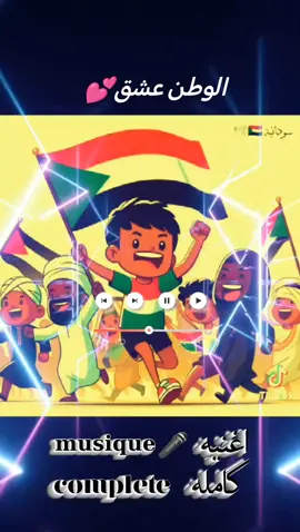 #sudanese_tiktok_🇸🇩 #sudanese_tiktok_ #مشاهير_العالم #كوتوكتشي #مساليت_تراث_وثقافه_مسراا___م__س #مساليت_ملوك_الحلا🌍🖤❤️🥰 