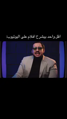 #احمد_فهمي #الافيش #الشعب_الصيني_ماله_حل😂😂 #fyp #سينما 