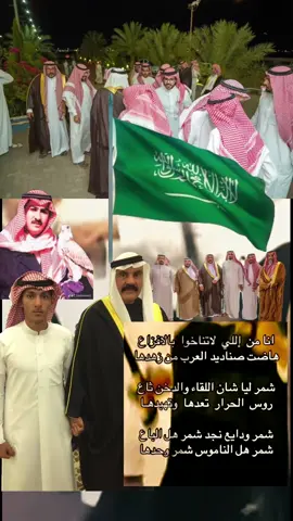 #شمر #شمر_الطنايا #الاسلمي_الشمري #عبده #سنجاره #حايل #مشاهير_تيك_توك #اكسبلورexplore #kesfet #اكسبلور #ترند_تيك_توك #ترند #الشمري #مشاهير 