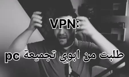 ما عندي pc😟 #pov #trend #fyp #ميمز #الشعب_الصيني_ماله_حل😂😂 #tik_tok #meme #