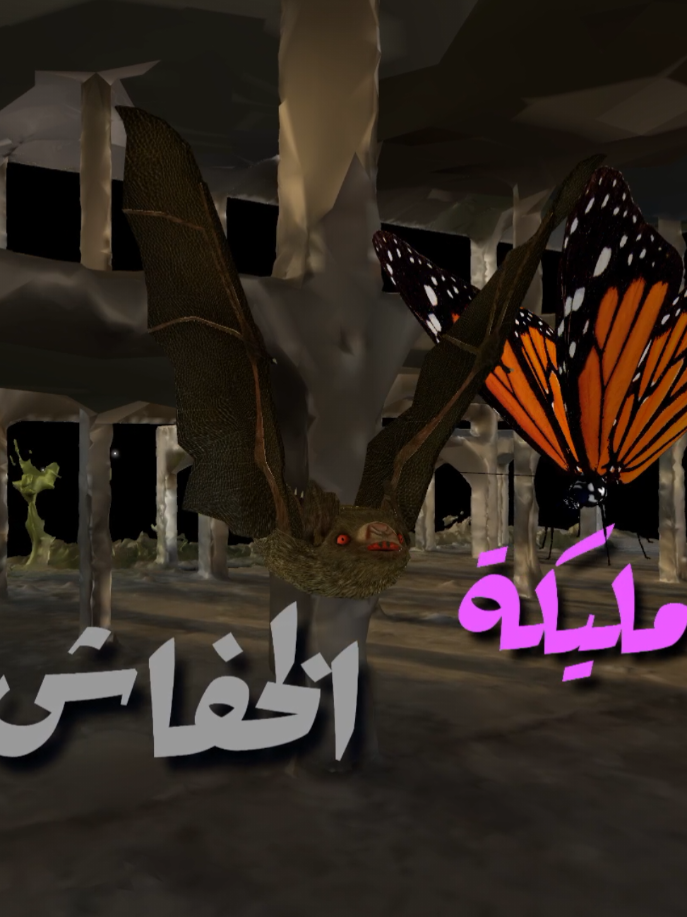 كملو للآخر تعبني كثير | الخفاش والفراشة حكايات احمد شوقي -القاء اسامة الواعظ #الجزائر #تونس #المغرب #ليبيا #مصر #فلسطين #العراق #سوريا #السعودية #اليمن #قصيدة #قصائد #بدون_موسيقى☕🖤 #اناشيد #احمد_شوقي #اسامة_الواعظ #nodevideo #typo #edit 