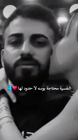 النفسيه محتاجه بوسه لا حدود لها ♥️🫂مصمم_فيديوهات🎬🎵 #استوريات #story #fypシ #ليل #ربداوي #اربد_عروس_الشمال #المعتزل👑 