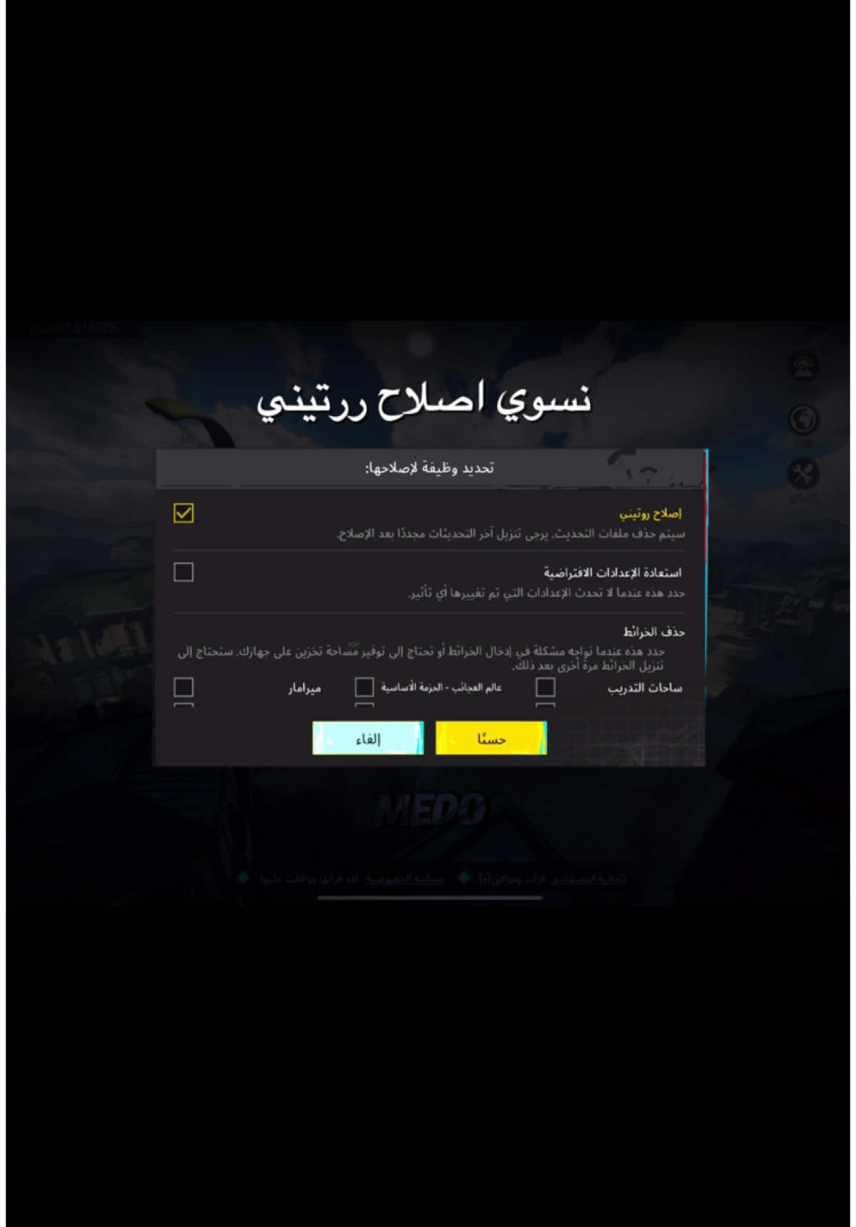 طريقة تخفيف اللاغ وضبط الرسومات بالطريقة الصحيحة 🥷 . . . #ببجي_العراق #ببجي_موبايل #ببجي_السعودية #pubgmobile #fyp #tdm #foryou 