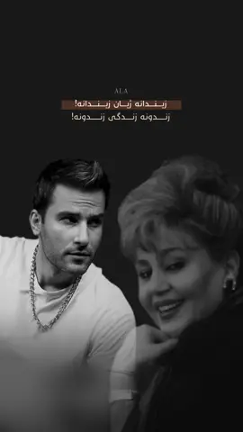 😍                                                            #28thfebb #mehdiahmadvand #haydeh #farhad #zinduna 