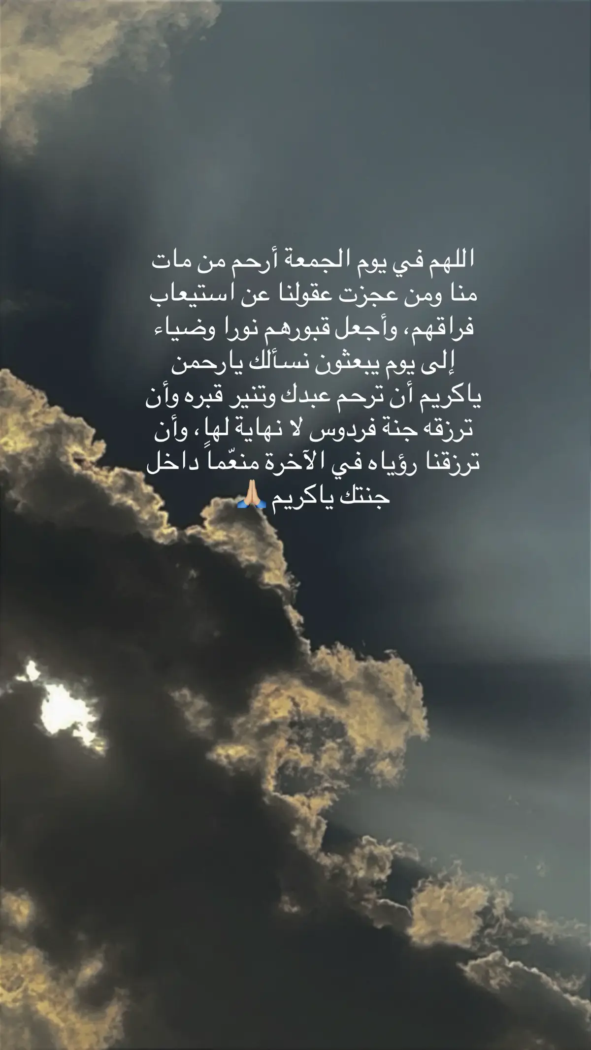 #اللهم_ارحم_سيلين_حسين_واغفر_لها 