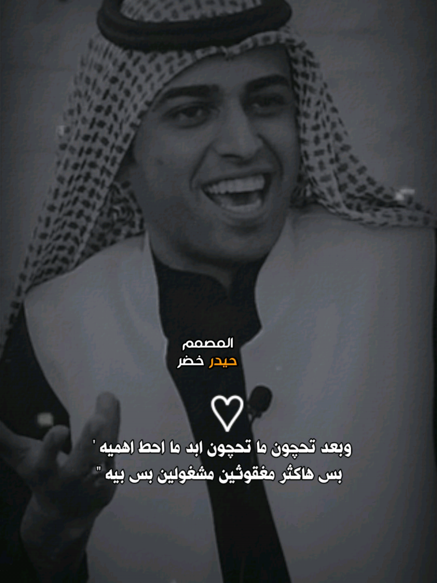 بعد تحجون ما تحجون ابد ما احط اهميه 😉👌 #المهوال_كاظم_الزركاني #المهوال_قاسم_الدبي #المهوال_مرتضى_حرب #المصمم_حيدر_خضر #هوسات_ازماط #تمصميم_قصف #استوريات 🔥 #استوري_المصممين #المصمم_ليلو_العراقي 