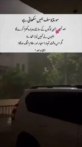 inshallah🤲