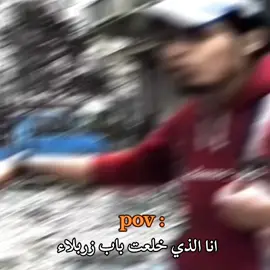 انا الذي خلعت باب زربلاء #حمص #حمص_حماه_ادلب_الشام_ديرالزور_الرقة #سوريا_تركيا_العراق_السعودية_الكويت_عمان 