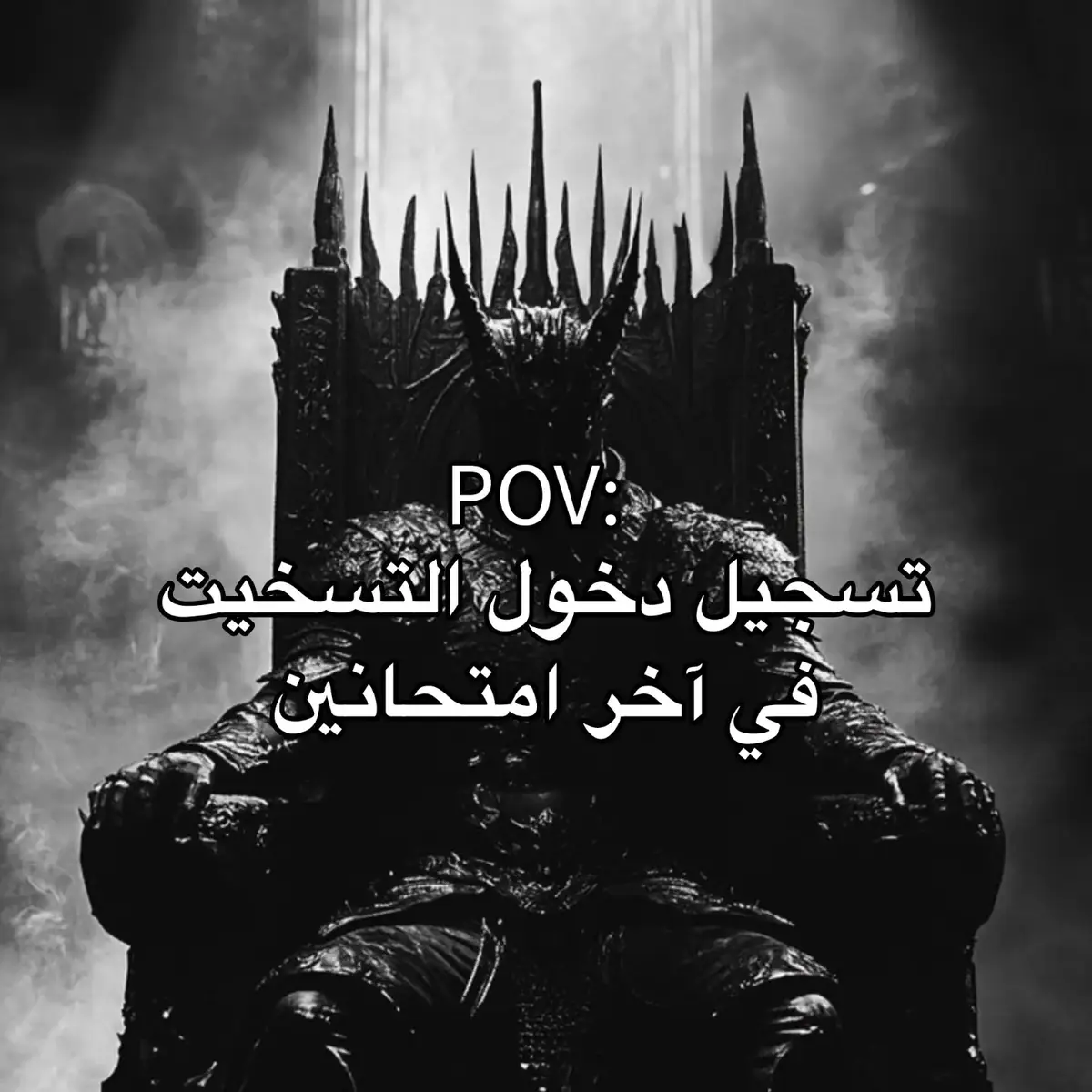 أخذ وضعية العطلة #fyppppppppppppppppppppppp #tiktok #explore #fyp #الشعب_الصيني_ماله_حل😂😂 #رياكشنات #امتحانات #دراسة #عطلة 