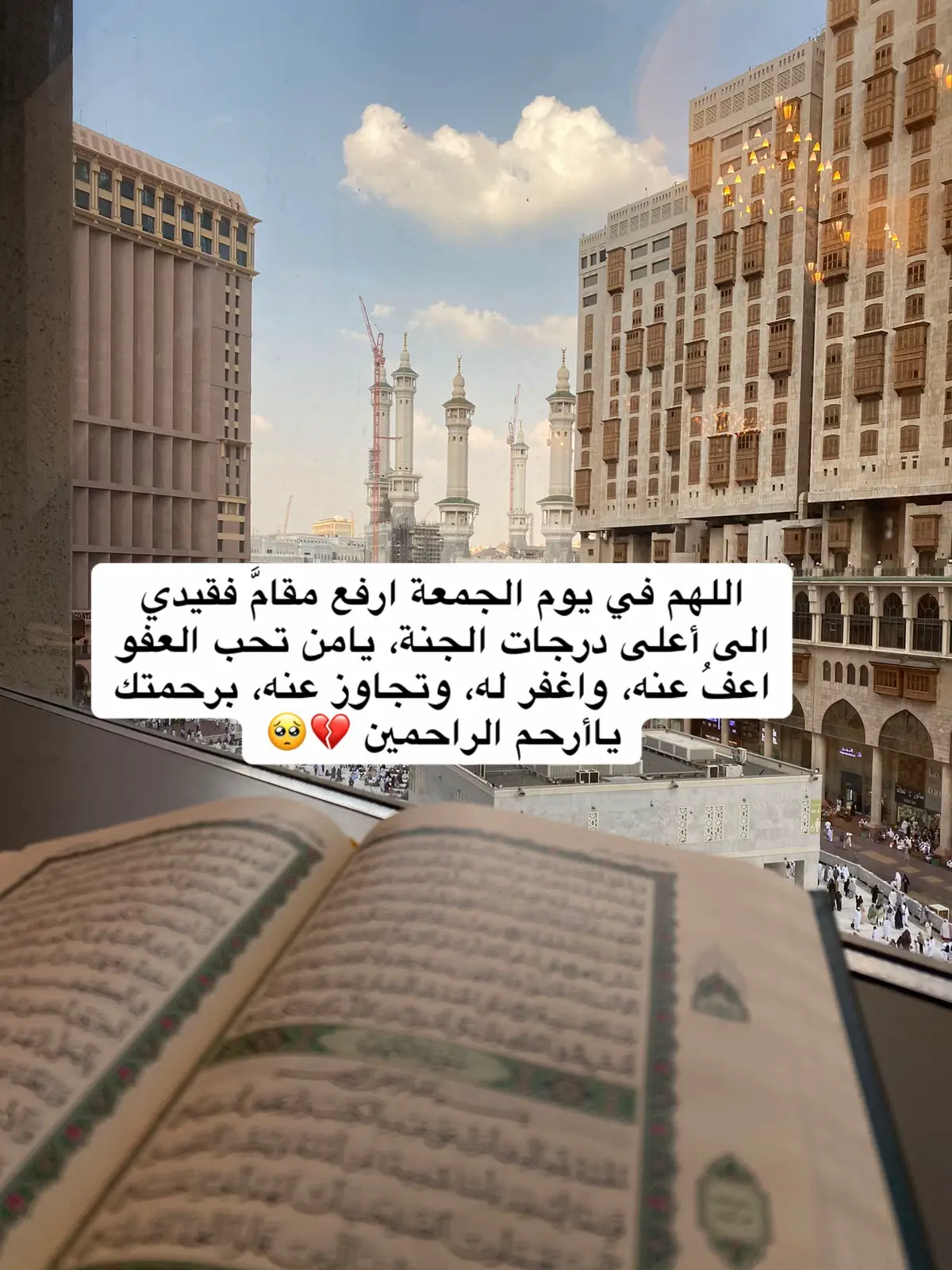 اللهم ارحم ابراهيم و موتى المسلمين