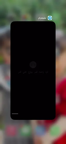 لشخصي المفضل #تصميم_فيديوهات🎶🎤🎬 #ستوريات #fyp #بارد_وموت_بدمك_انته_البارد #قمر 