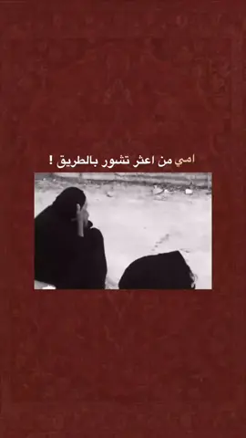 لـ علي البديري  #محراب_القصايد #حزن_جنوبي #احب_حزنك #شعراء_الجنوب #الامام_علي #كلشي_چذبه #نعش_منسي #المگاريد #شعروقصايد #ياصاحب_الزمان #الله_هوه_الحب #حزن #اقتباس #كاضم_إسماعيل_الكاطع #شعراء_وذواقين_الشعر_الشعبي 