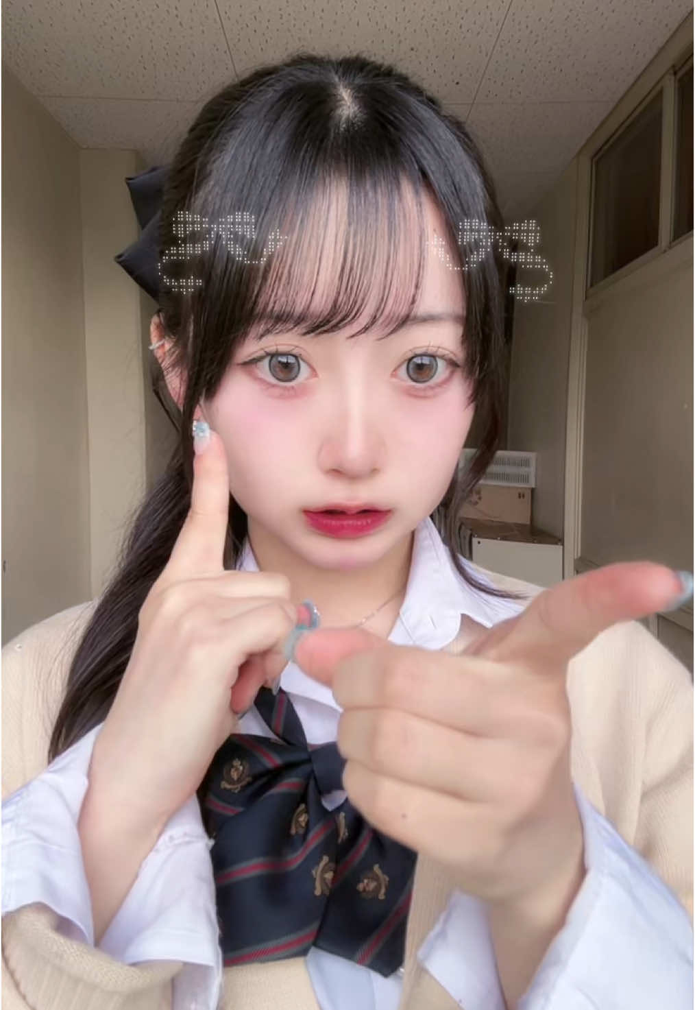 歯を見せて笑うの苦手(^^;誰か良いホワイトニング紹介してください🦷🥹✨笑#07 #高校生 #ljk #jk #おすすめ #制服 #前髪 #fyp #fypシ #城郷 #神奈川 #高3 