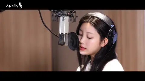 WONHEE singing her OST ‘The Look In Your Eyes’ #사계의봄 #SpringofYouth  #WONHEE #원희  #ILLIT #아일릿 #fyp #4u 