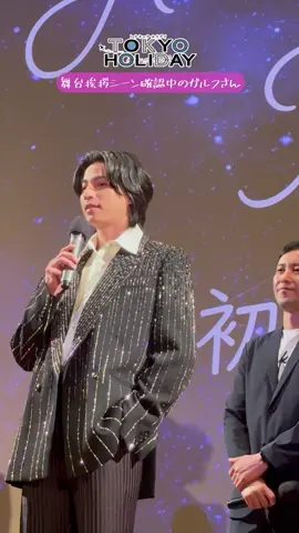 🗼 #トウキョウホリデイ 🍡 舞台挨拶のセリフ確認中の #ガルフ・カナーウット さん💎✩˖° 会場が温かな笑い声に包まれました💭   見逃し配信はこちら ☞https://tver.jp/episodes/eprzqgriic #GulfKanawut #กลัฟคณาวุฒิ @gulfkanawut17