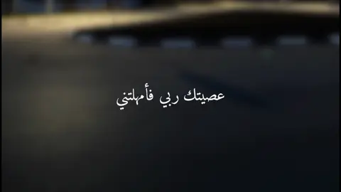 حساب بدون ذنوب 🤎
