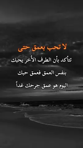 #عباراتكم_الفخمه🦋🖤🖇 #خواطر_للعقول_الراقية #مشاهير_تيك_توك 