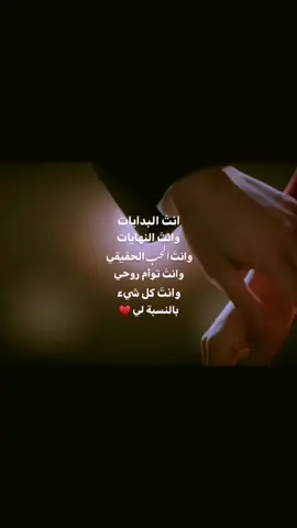 انتَ البدايات واتتَ النهايات ♥️🫂#مالي_خلق_احط_هاشتاقات 
