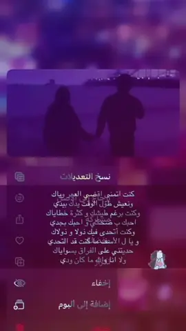 كنتت اتمنى اقضي العمر وياكك.#d #fyp #دواسر #foruyou #502 