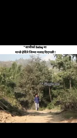 के आइलागो नि !कति हास्नु 🤣#funny #foryoupage💝 #goviral #123letsgo 