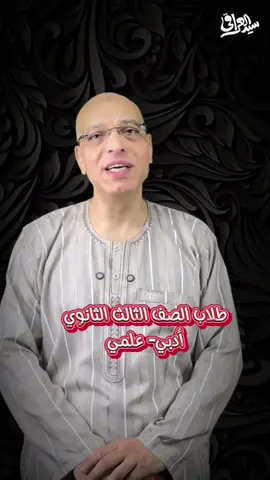 رسالة لكل بيت فيه طالب ثانوي 📢📢 مجانا لوجه الله وحده.. ليلة الامتحان في التربية الوطنية ٢٠٢٥ 😍  الصف الثالث الثانوي 🔥 للاستاذ/ سيد العراقي  ⬅️ يمكنك مشاهدة المراجعة مجانا علي قناتنا ع اليوتيوب وطباعة الملزمة وهذا هو لينك مشاهدة المراجعة + Pdf  الملزمة.  ⏮ليلة امتحان في .. التربية الوطنية ( للصف الثالث الثانوي )  ⏭ 💯 مع أ/سيد العراقي 💯  لينك فيديو مراجعة التربية الوطنية 👇🏻👇🏻 ‏https://youtu.be/T--Eaj_Iooo?si=1sVHQ33TnhllSlzp ‏ ⚪️ لينك الملزمة التربية الوطنية ( للصف الثالث الثانوي ) 👇🏻👇🏻👇🏻👇🏻👇🏻👇🏻 ‏https://drive.google.com/file/d/1D9qj4R7j4ttHyIh44D05JpGDbh8ua0lI/view?usp=drivesdk نسألكم الدعاء لوجه الله ❤️