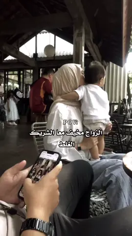 الزواج مخيف مع الشخص الغلط 🥺💔