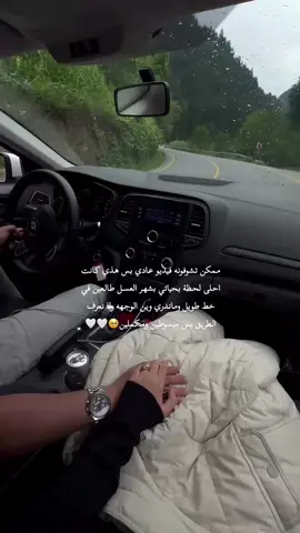 My Dear🫂. #شهرالعسل #محمد_عبده #زواج #زوجي #حب #حبيبي❤️ #💍 #تركيا #اوزنجول 