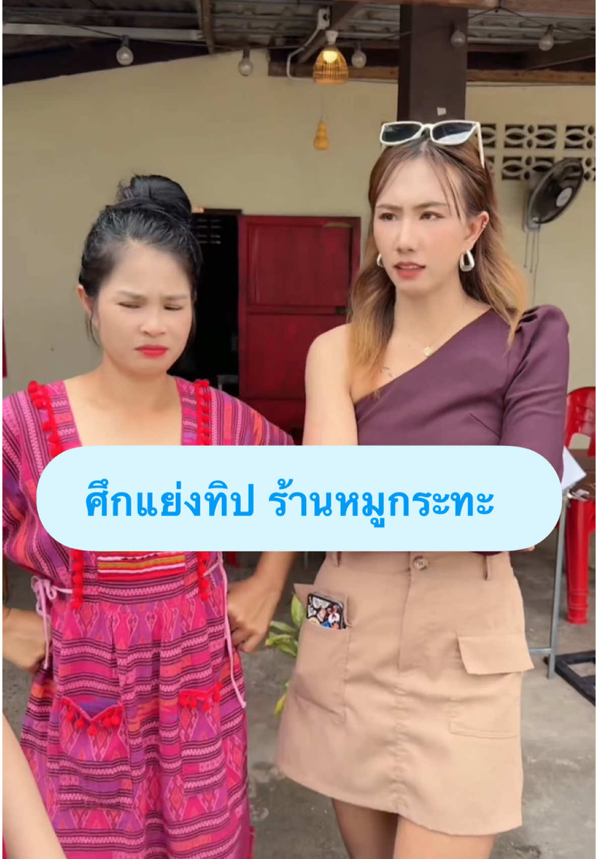 ถูกแกล้งเพราะหน้าตาดีสวยแบบไม่ได้ตั้งใจ #โซลาคูชั่น นี่แหละตัวช่วย หน้าเนียนทิปทะลัก !! #solacosmetic #อันนาช็อปบึงกาฬ #อันนาช็อป #ละครสั้น 