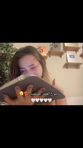 #لانا_بكتني #دموعها_بقلبي🥺💔 #@𝑳𝑨𝑵𝑨 🤍 #فخامه_king👑 #صراحة_🥹 