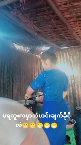 #ရောက်ချင်တဲ့နေရာရောက်👌 #မြင်ပါများပြီးချစ်ကျွမ်းဝင်အောင်လို့😜🤗 #ဆယ်လီတွေမှlikeပေးတာလား #ppppppppppp #foryou #သဲပေးသူတိုင်းချစ်တယ်နော်😊 #