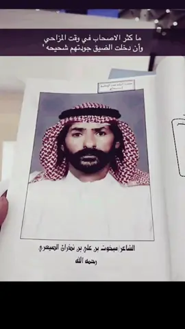 #اكسبلور_تيك_توك ###قصيده_شعر_ ###