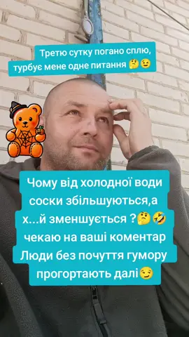Завжди на позитиві 🤣🤣👍🔥🇺🇦